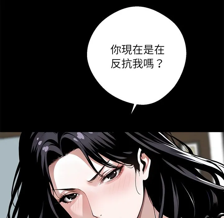 黑道X上班族 - 第5話 - page 37