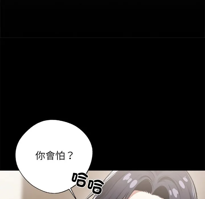 黑道X上班族 - 第5話 - page 61