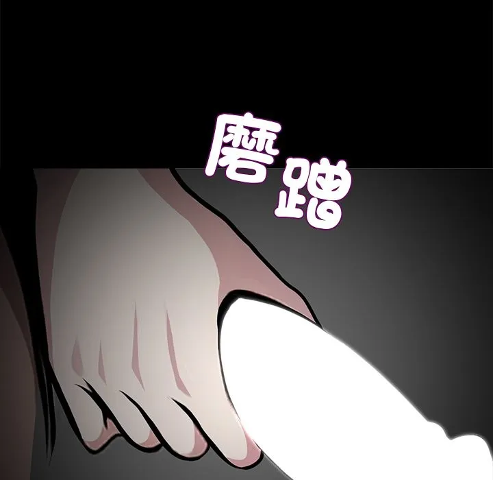 黑道X上班族 - 第5話 - page 71