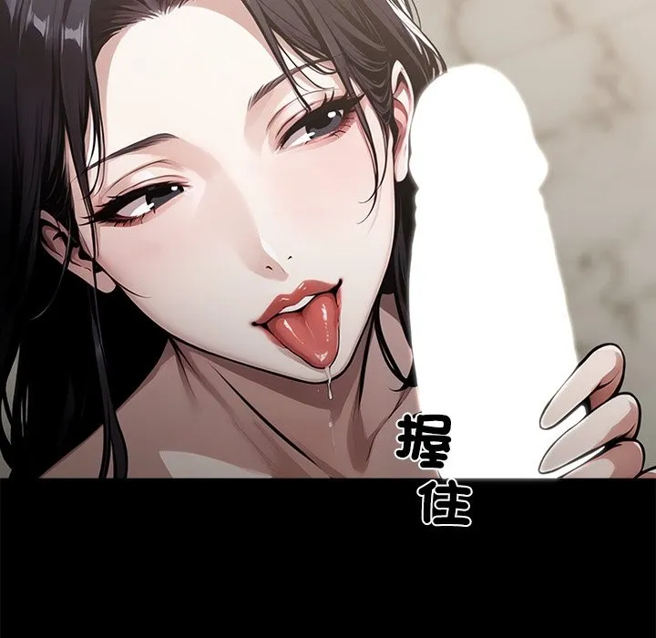 黑道X上班族 - 第5話 - page 79