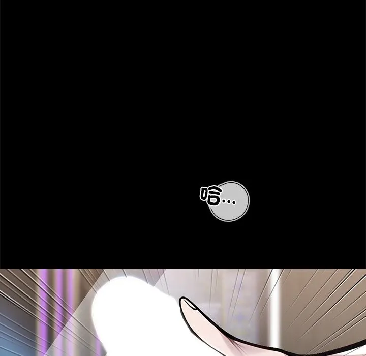 黑道X上班族 - 第5話 - page 80