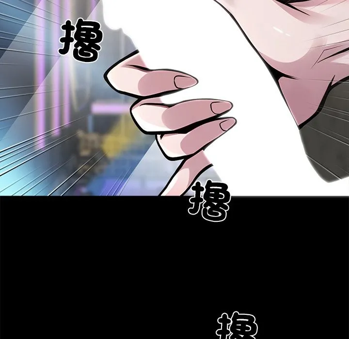 黑道X上班族 - 第5話 - page 81