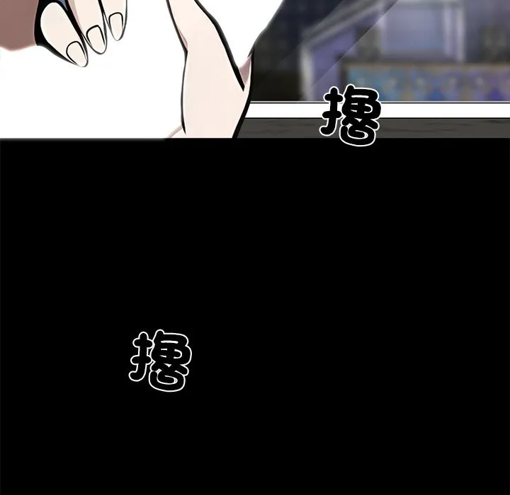 黑道X上班族 - 第5話 - page 83