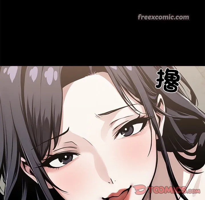 黑道X上班族 - 第5話 - page 84
