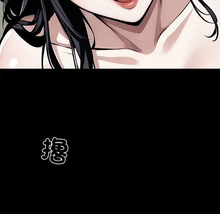 黑道X上班族 - 第5話 - page 85