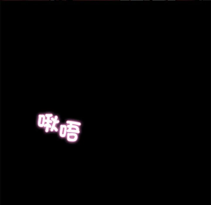 黑道X上班族 - 第5話 - page 93