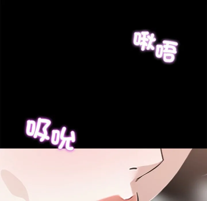 黑道X上班族 - 第5話 - page 114