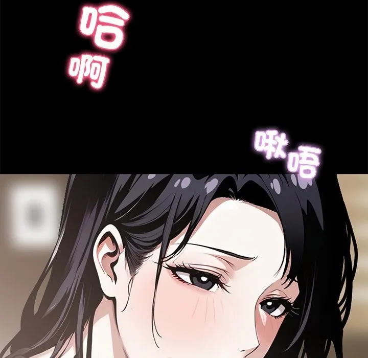 黑道X上班族 - 第5話 - page 116