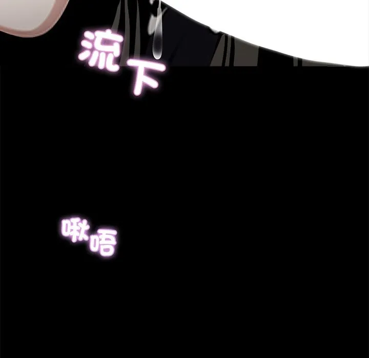 黑道X上班族 - 第5話 - page 119