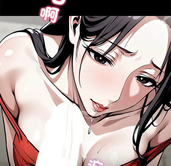 黑道X上班族 - 第5話 - page 122