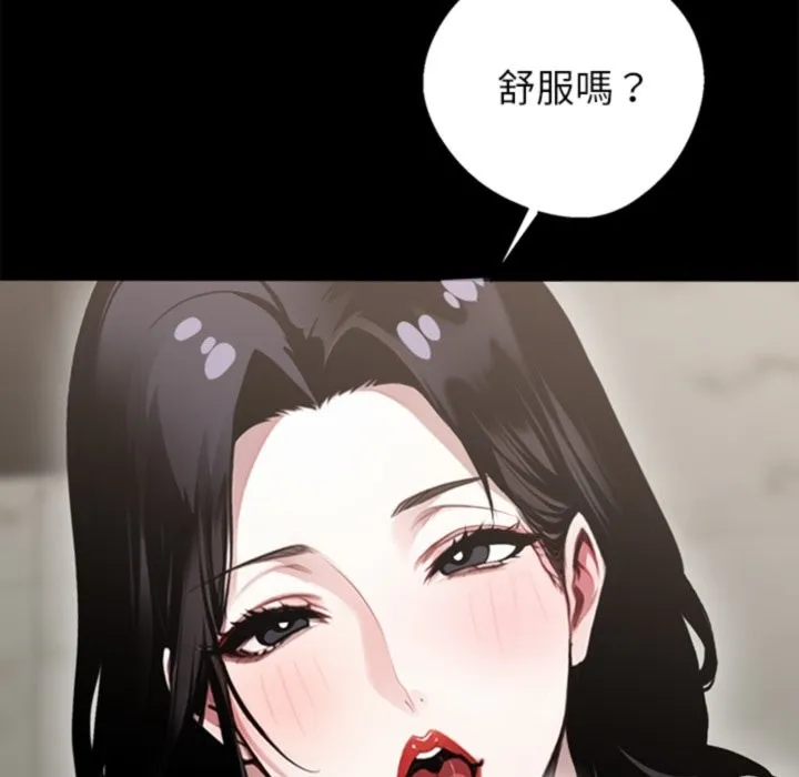 黑道X上班族 - 第5話 - page 124