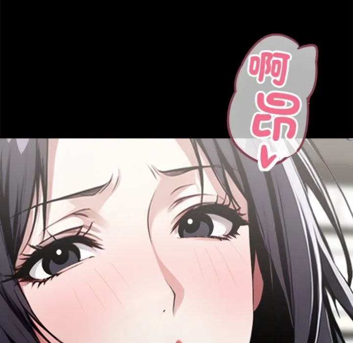 黑道X上班族 - 第5話 - page 132