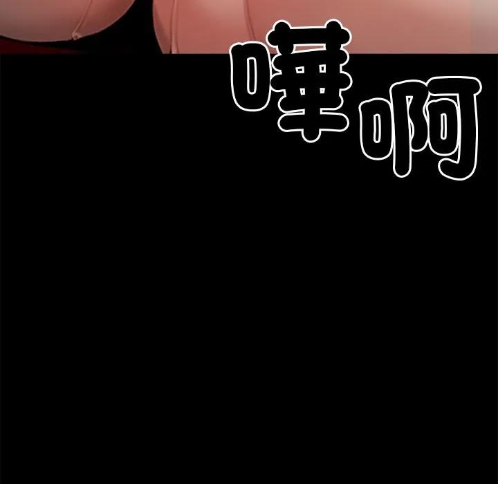 黑道X上班族 - 第5話 - page 145