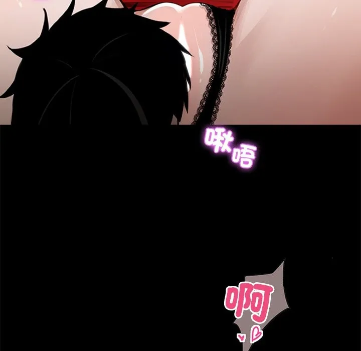 黑道X上班族 - 第5話 - page 147