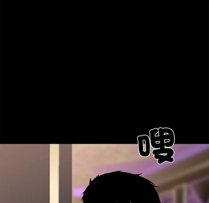 黑道X上班族 - 第5話 - page 153