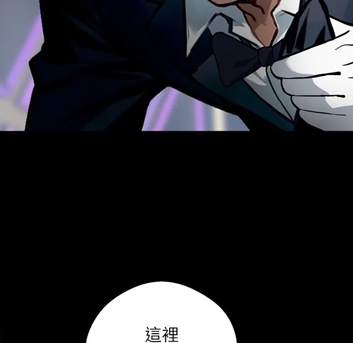 黑道X上班族 - 第5話 - page 157