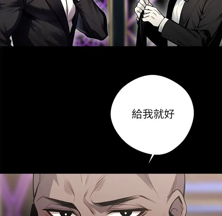 黑道X上班族 - 第5話 - page 160