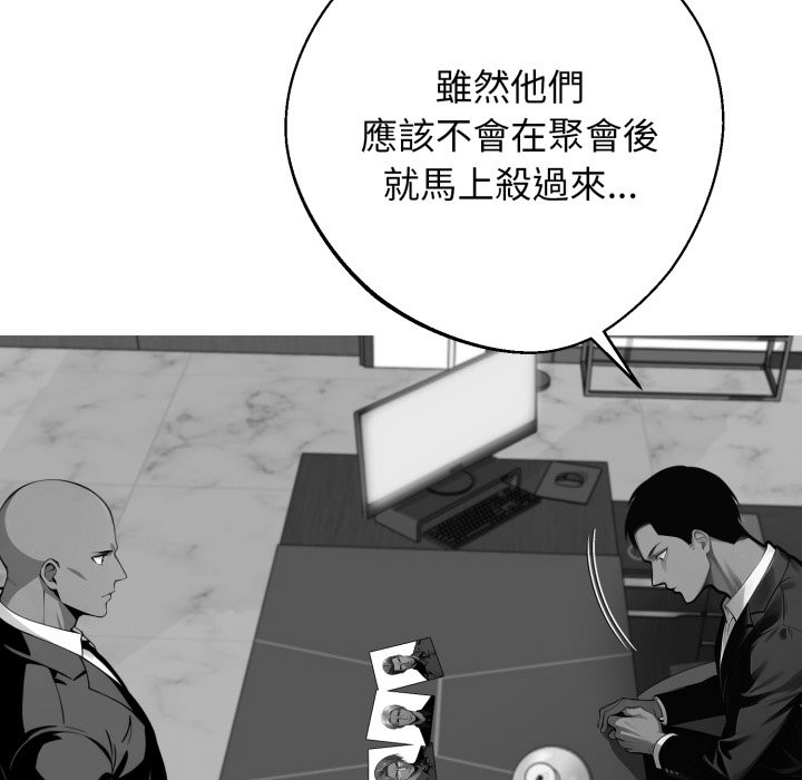 黑道X上班族 - 第48話 - page 11