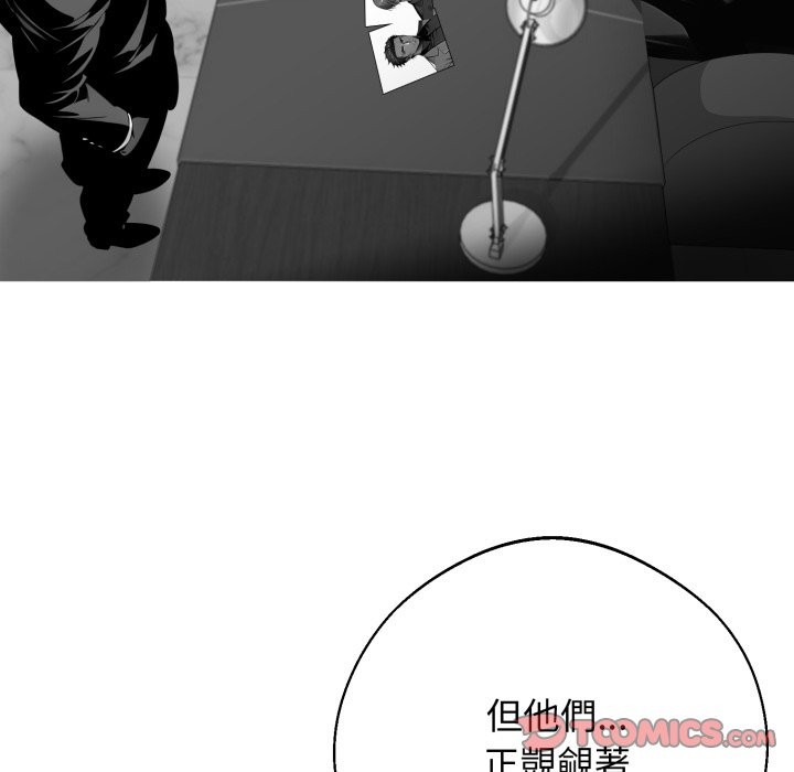 黑道X上班族 - 第48話 - page 12