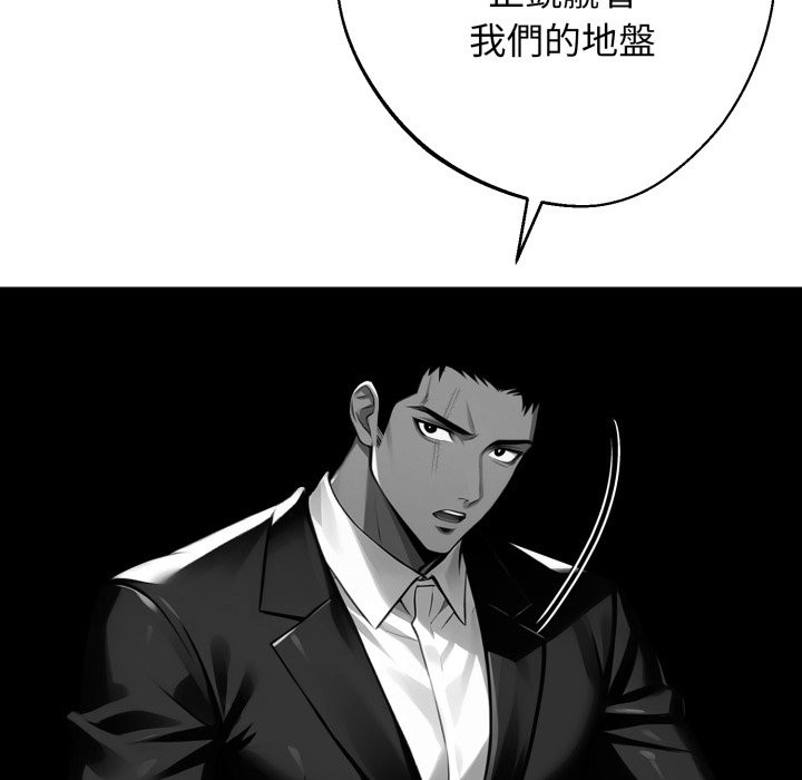 黑道X上班族 - 第48話 - page 13