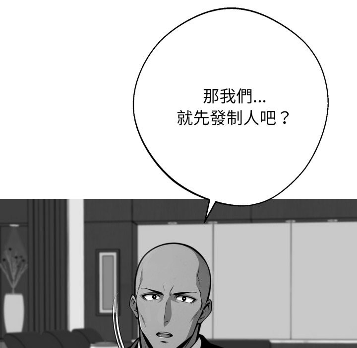 黑道X上班族 - 第48話 - page 16