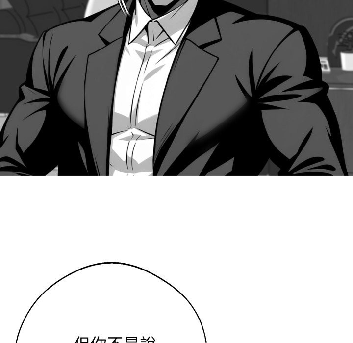 黑道X上班族 - 第48話 - page 17