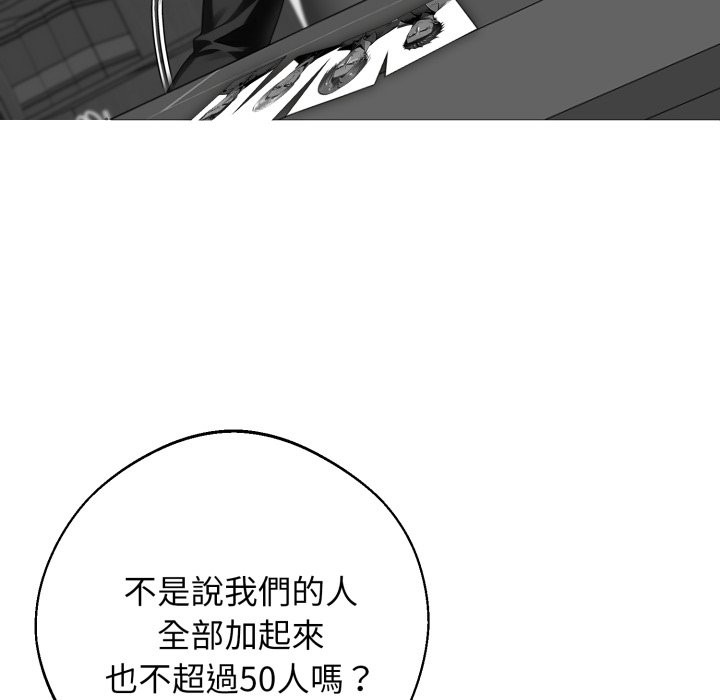 黑道X上班族 - 第48話 - page 19