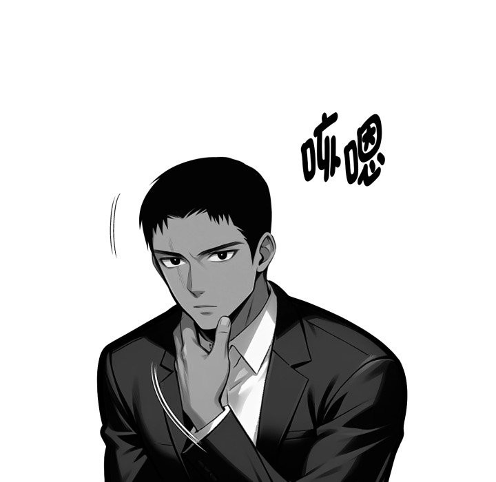 黑道X上班族 - 第48話 - page 25