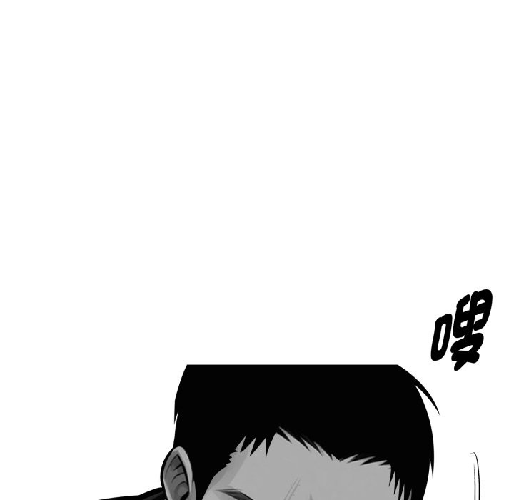 黑道X上班族 - 第48話 - page 33