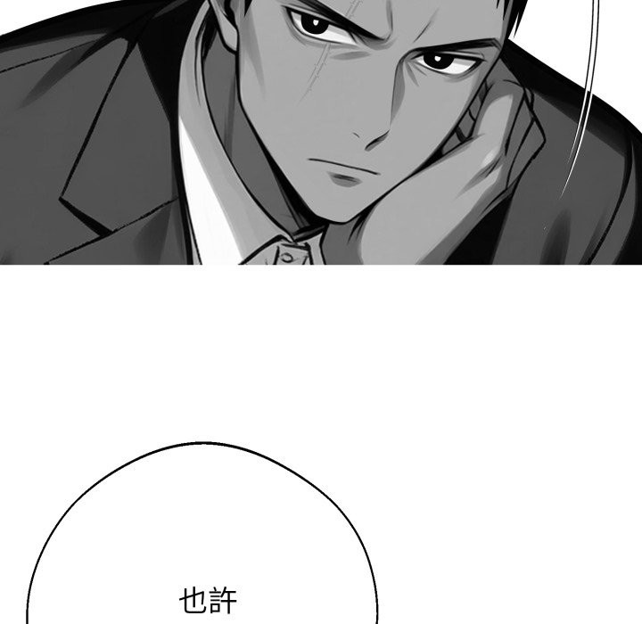 黑道X上班族 - 第48話 - page 34