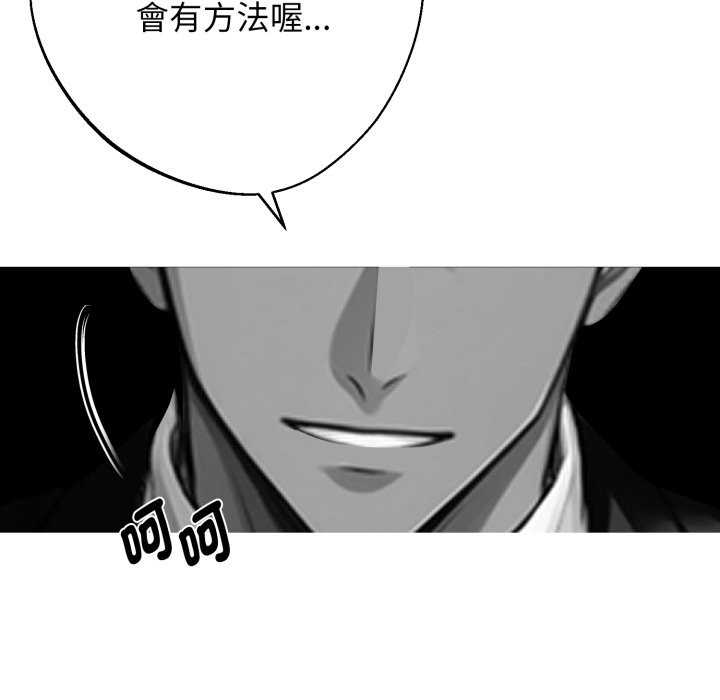 黑道X上班族 - 第48話 - page 35