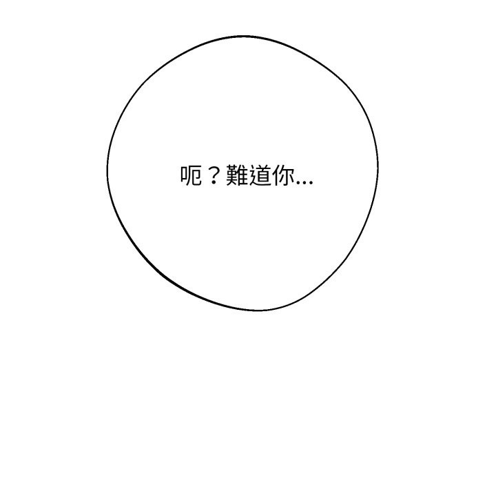 黑道X上班族 - 第48話 - page 38