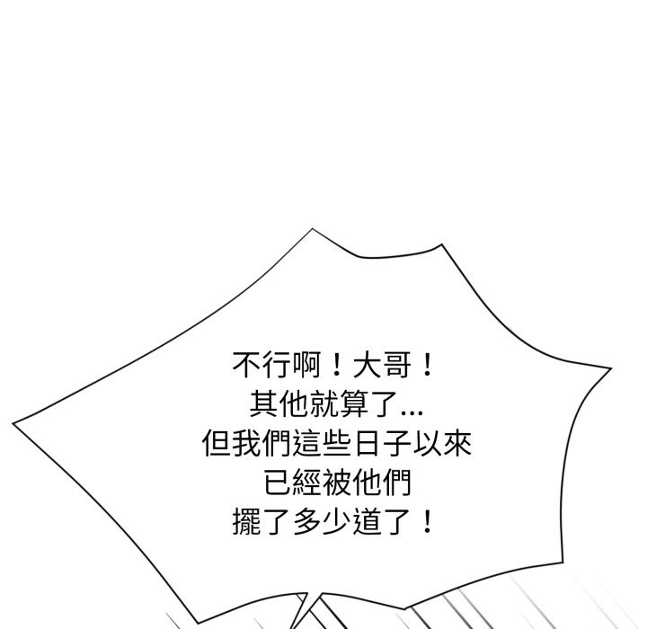 黑道X上班族 - 第48話 - page 41