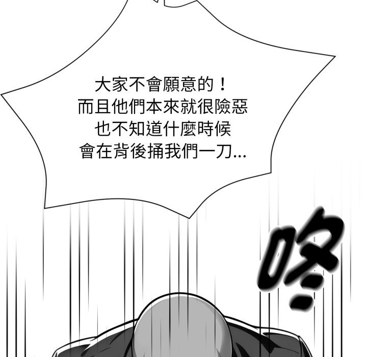 黑道X上班族 - 第48話 - page 43