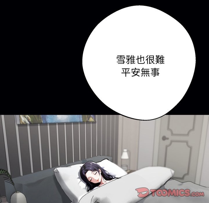 黑道X上班族 - 第48話 - page 60
