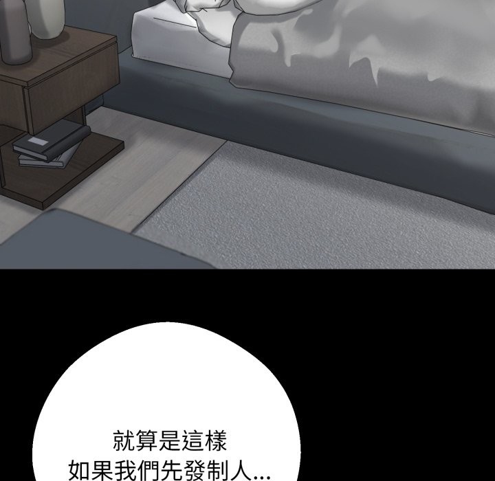 黑道X上班族 - 第48話 - page 61