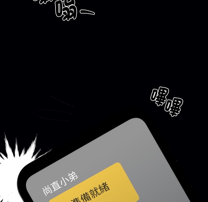 黑道X上班族 - 第48話 - page 64