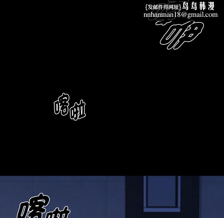黑道X上班族 - 第48話 - page 96