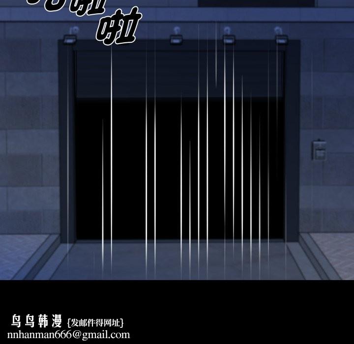 黑道X上班族 - 第48話 - page 97