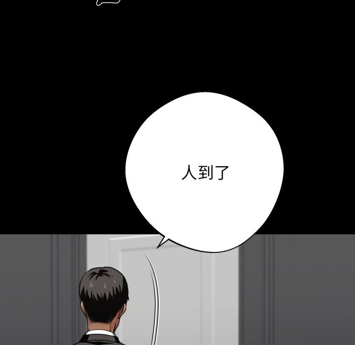 黑道X上班族 - 第48話 - page 102