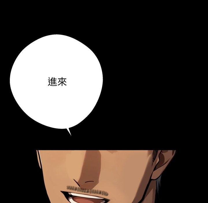 黑道X上班族 - 第48話 - page 104