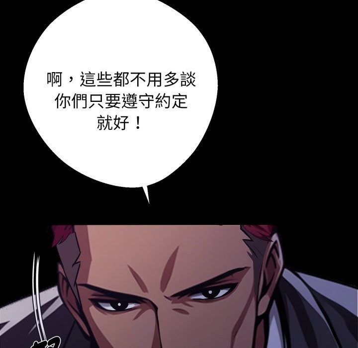 黑道X上班族 - 第48話 - page 129