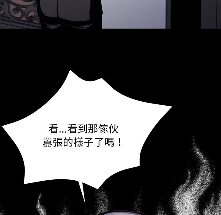 黑道X上班族 - 第48話 - page 136
