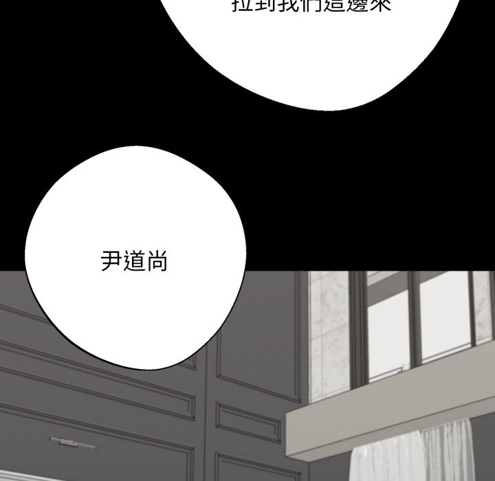 黑道X上班族 - 第48話 - page 157