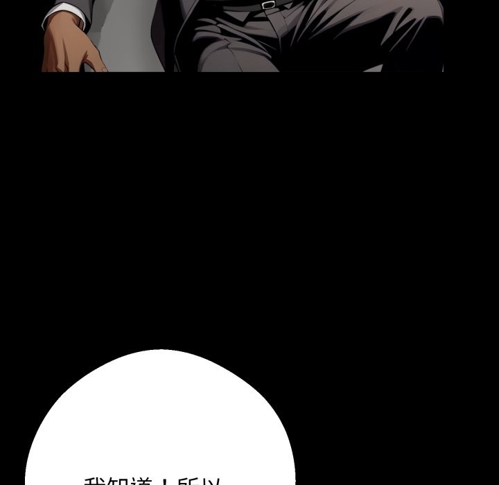 黑道X上班族 - 第48話 - page 160