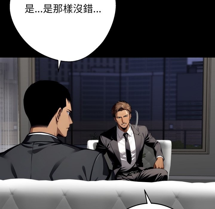 黑道X上班族 - 第48話 - page 166