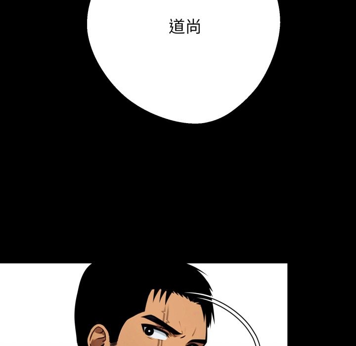 黑道X上班族 - 第48話 - page 170