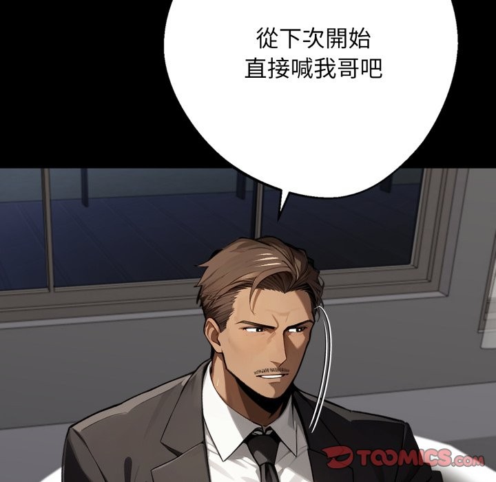 黑道X上班族 - 第48話 - page 172