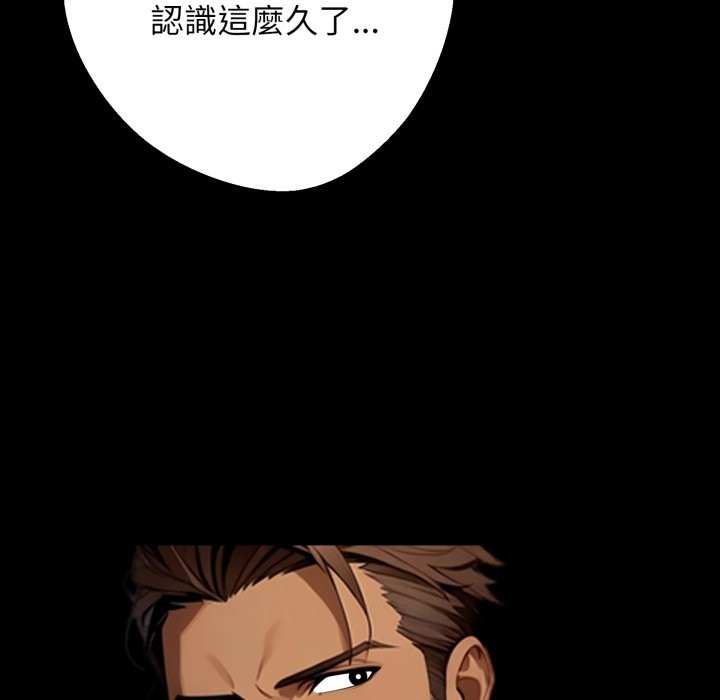 黑道X上班族 - 第48話 - page 174