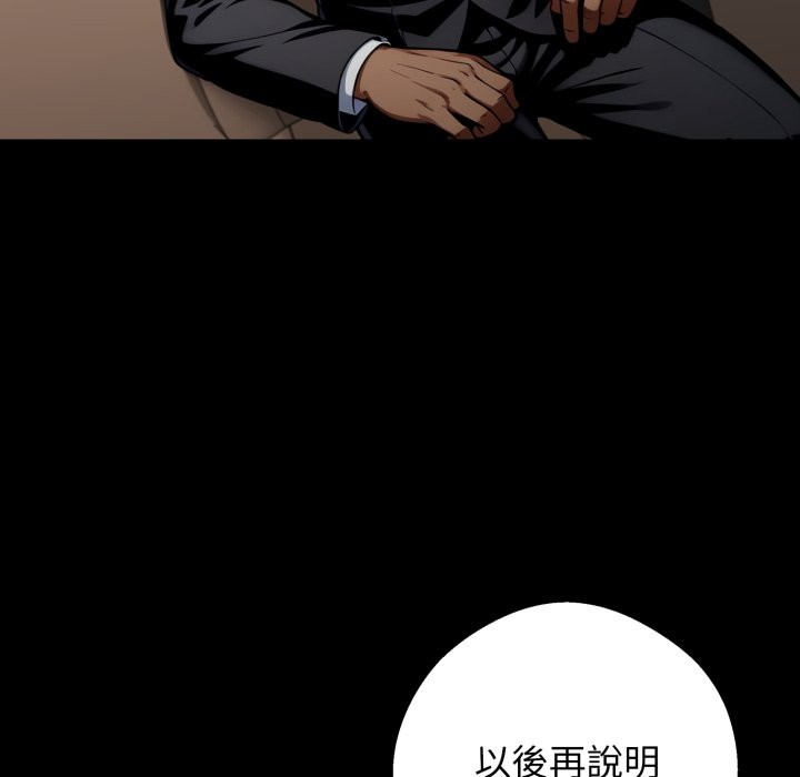 黑道X上班族 - 第48話 - page 181